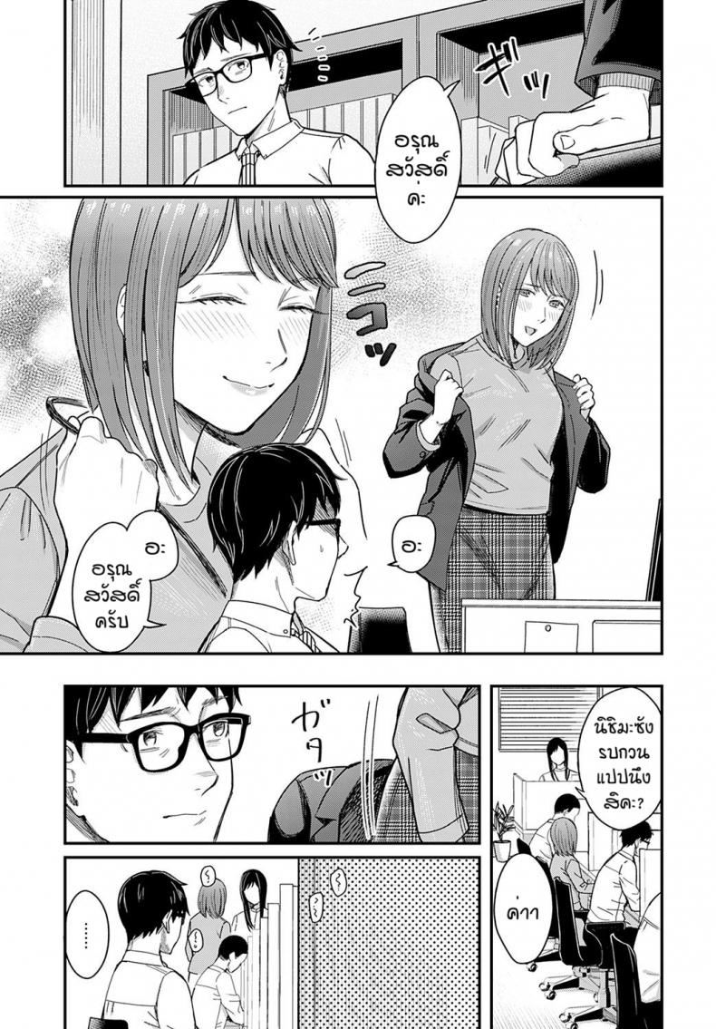 รุ่นพี่ของฉัน [Inukami Inoji] Ma ga sashi kanojo ga sasayaku – รุ่นพี่ของฉัน [Inukami Inoji] Ma ga sashi kanojo ga sasayaku หน้า 11