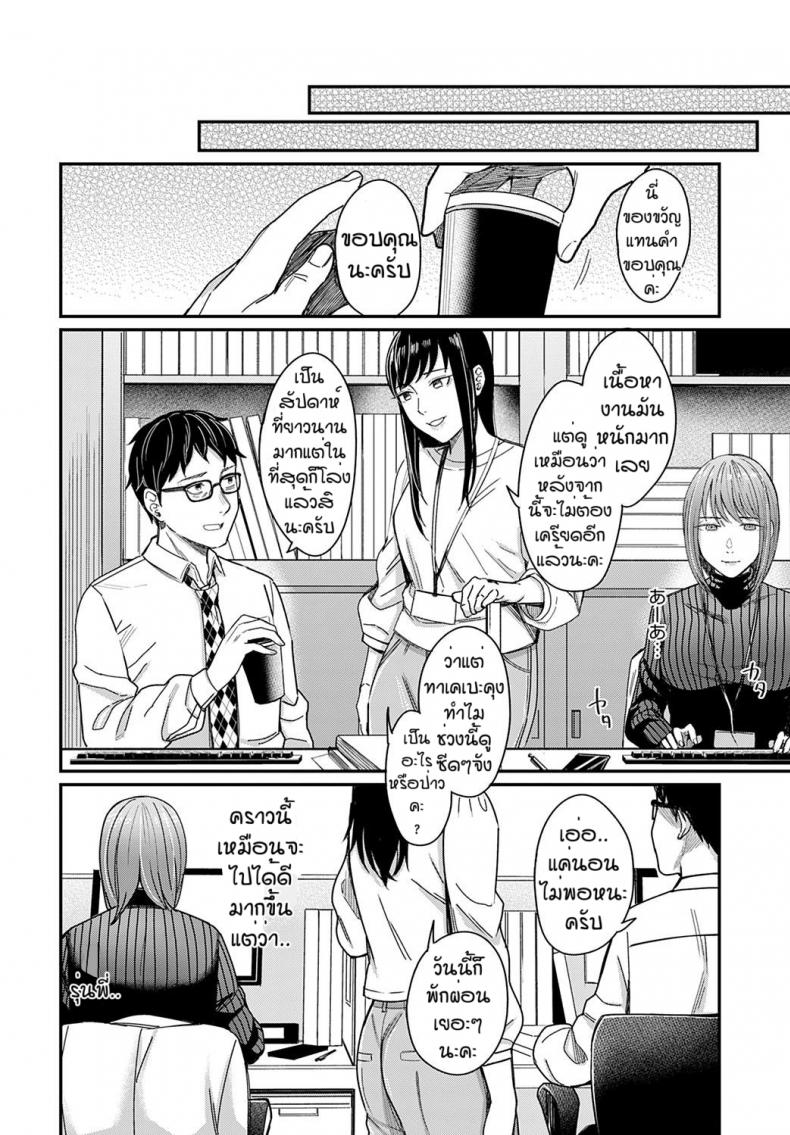 รุ่นพี่ของฉัน [Inukami Inoji] Ma ga sashi kanojo ga sasayaku – รุ่นพี่ของฉัน [Inukami Inoji] Ma ga sashi kanojo ga sasayaku หน้า 16