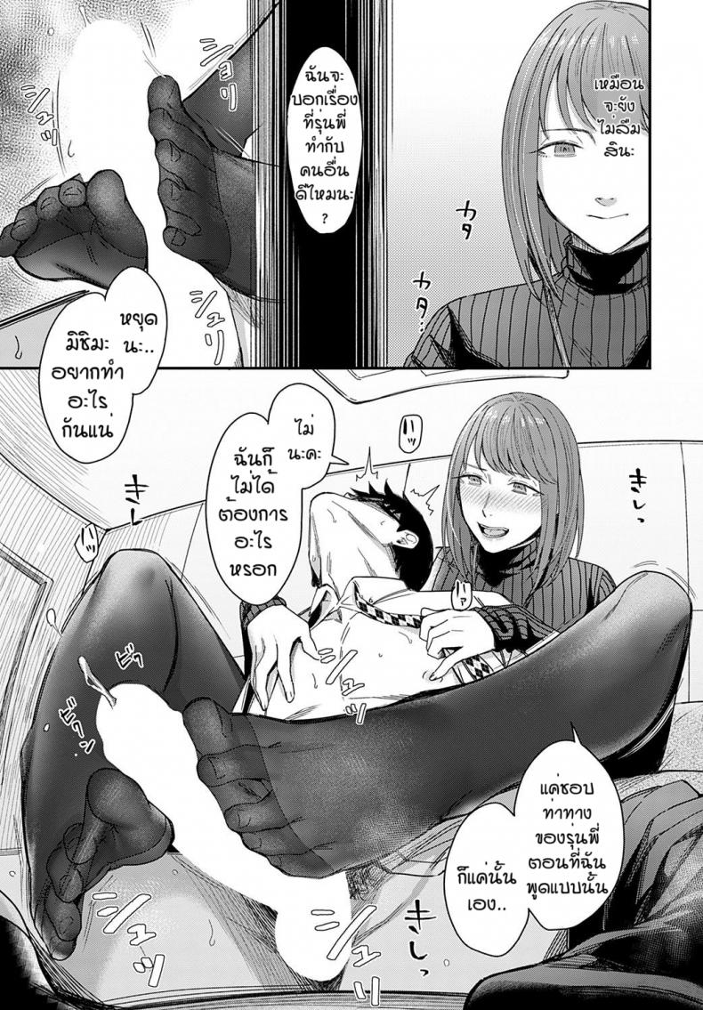 รุ่นพี่ของฉัน [Inukami Inoji] Ma ga sashi kanojo ga sasayaku – รุ่นพี่ของฉัน [Inukami Inoji] Ma ga sashi kanojo ga sasayaku หน้า 17
