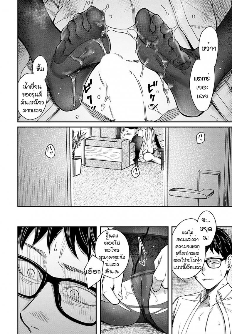 รุ่นพี่ของฉัน [Inukami Inoji] Ma ga sashi kanojo ga sasayaku – รุ่นพี่ของฉัน [Inukami Inoji] Ma ga sashi kanojo ga sasayaku หน้า 18