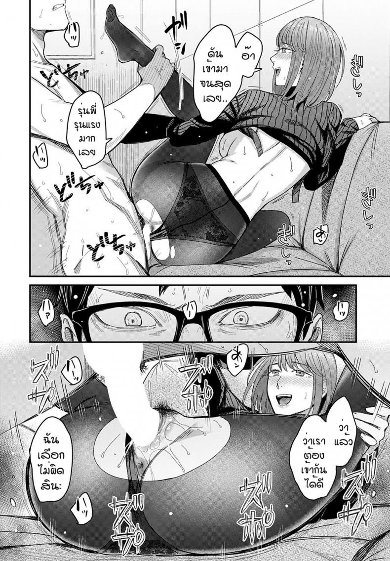 รุ่นพี่ของฉัน [Inukami Inoji] Ma ga sashi kanojo ga sasayaku – รุ่นพี่ของฉัน [Inukami Inoji] Ma ga sashi kanojo ga sasayaku หน้า 24
