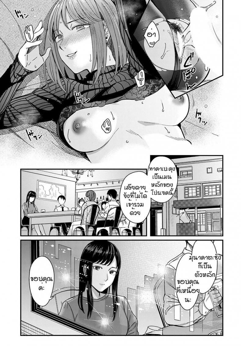 รุ่นพี่ของฉัน [Inukami Inoji] Ma ga sashi kanojo ga sasayaku – รุ่นพี่ของฉัน [Inukami Inoji] Ma ga sashi kanojo ga sasayaku หน้า 29