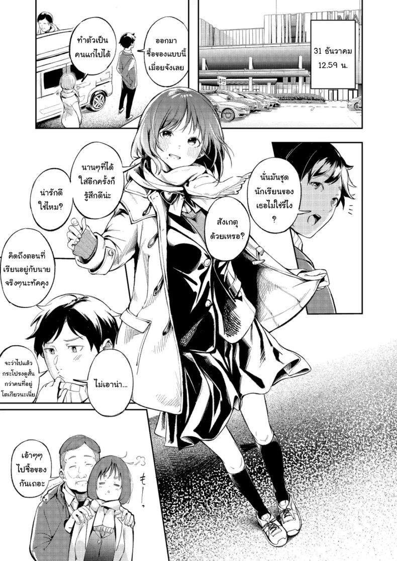 ขอบคุณที่ช่วยดูแลด้วยนะ (Mokuyama Hito) – ขอบคุณที่ช่วยดูแลด้วยนะ (Mokuyama Hito) หน้า 10