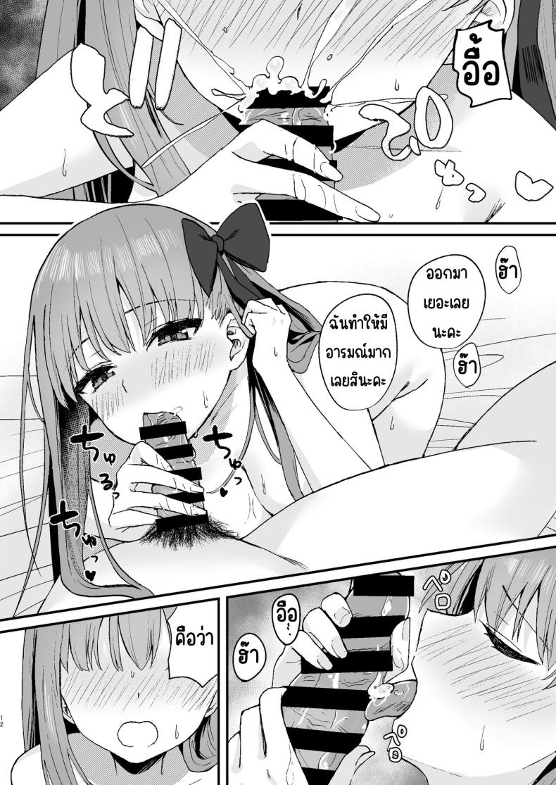 ไม่ไปปาร์ตี้จะอยู่กับ BB จัง [Torihamu Holic (Yamamura Umi)] BB-chan to Icha Love (Fate_Grand Order) – ไม่ไปปาร์ตี้จะอยู่กับ BB จัง [Torihamu Holic (Yamamura Umi)] BB-chan to Icha Love (Fate_Grand Order) หน้า 11