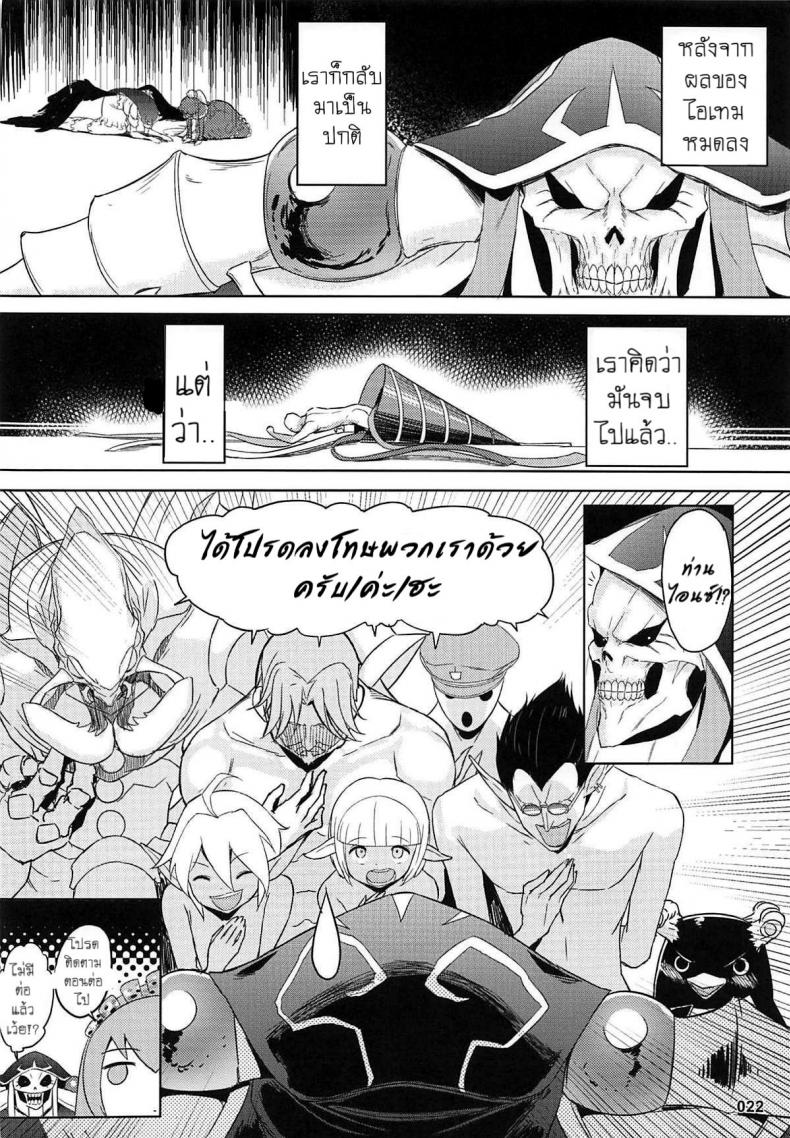 เกิดอารมณ์เมื่อคืนร่าง – เกิดอารมณ์เมื่อคืนร่าง หน้า 19