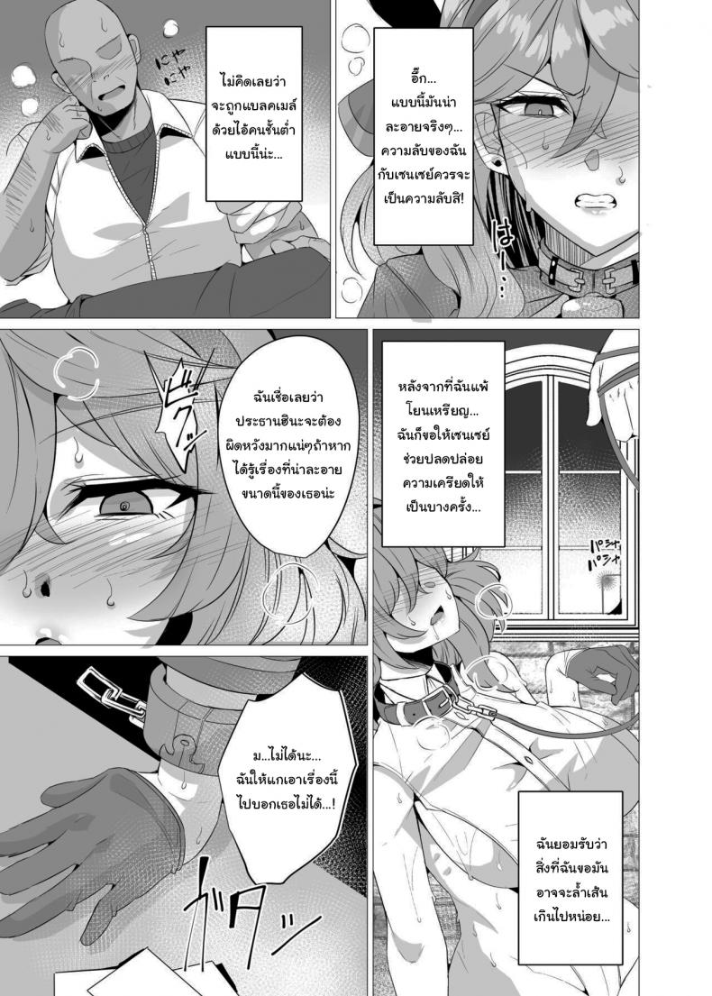 แข่งโยนเหรียญกับอาโกะ [GC-dan (Wakura)] Ako to Youmuin Oji-san Amau Ako and the Lecherous Janitor (Blue Archive) – แข่งโยนเหรียญกับอาโกะ [GC-dan (Wakura)] Ako to Youmuin Oji-san Amau Ako and the Lecherous Janitor (Blue Archive) หน้า 3