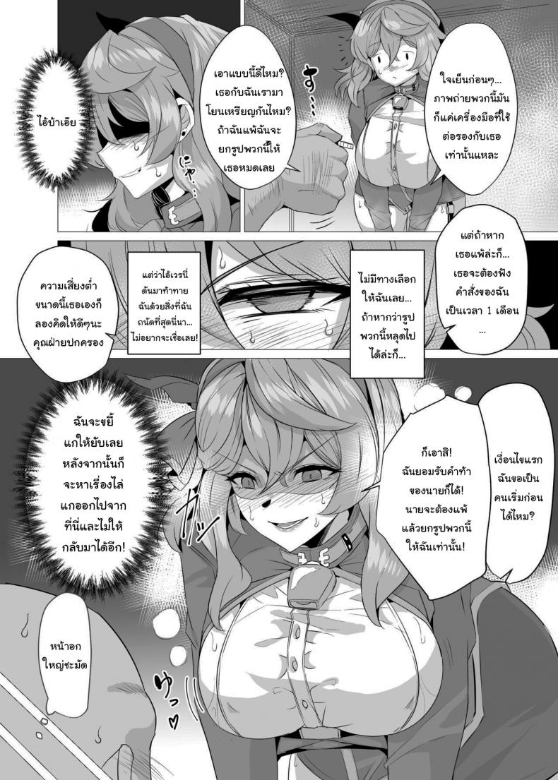 แข่งโยนเหรียญกับอาโกะ [GC-dan (Wakura)] Ako to Youmuin Oji-san Amau Ako and the Lecherous Janitor (Blue Archive) – แข่งโยนเหรียญกับอาโกะ [GC-dan (Wakura)] Ako to Youmuin Oji-san Amau Ako and the Lecherous Janitor (Blue Archive) หน้า 4