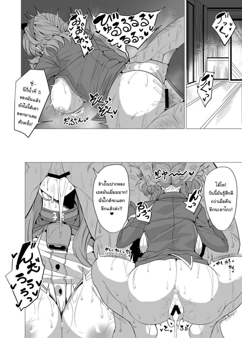 แข่งโยนเหรียญกับอาโกะ [GC-dan (Wakura)] Ako to Youmuin Oji-san Amau Ako and the Lecherous Janitor (Blue Archive) – แข่งโยนเหรียญกับอาโกะ [GC-dan (Wakura)] Ako to Youmuin Oji-san Amau Ako and the Lecherous Janitor (Blue Archive) หน้า 8