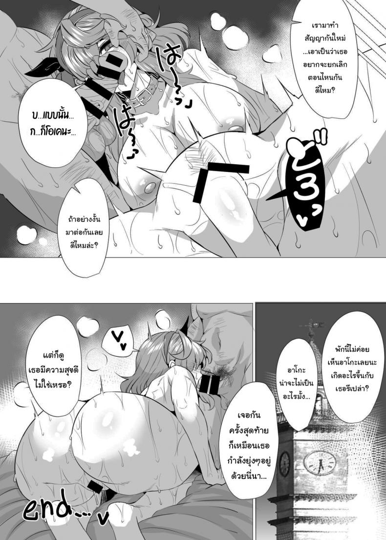 แข่งโยนเหรียญกับอาโกะ [GC-dan (Wakura)] Ako to Youmuin Oji-san Amau Ako and the Lecherous Janitor (Blue Archive) – แข่งโยนเหรียญกับอาโกะ [GC-dan (Wakura)] Ako to Youmuin Oji-san Amau Ako and the Lecherous Janitor (Blue Archive) หน้า 13