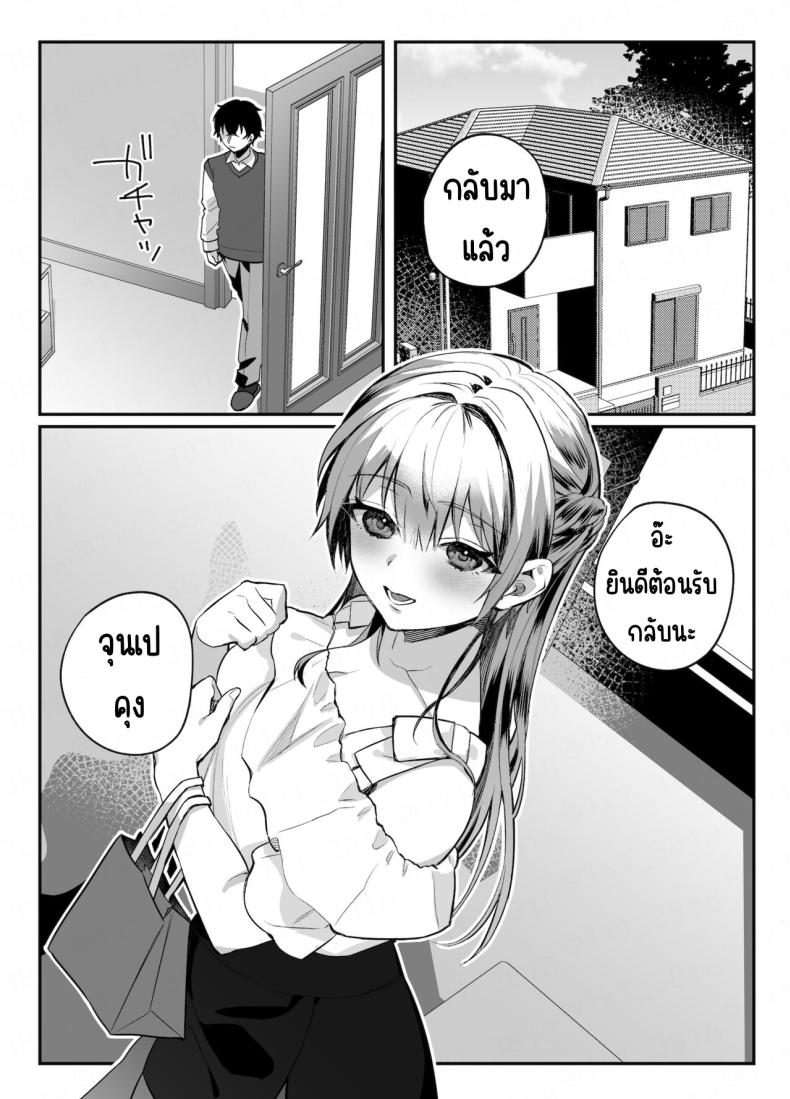 คำสัญญาของเพื่อนสมัยเด็ก [nikukyu (Shinima, Sasaki Shino)] Osananajimi to no Yakusoku – คำสัญญาของเพื่อนสมัยเด็ก [nikukyu (Shinima, Sasaki Shino)] Osananajimi to no Yakusoku หน้า 2