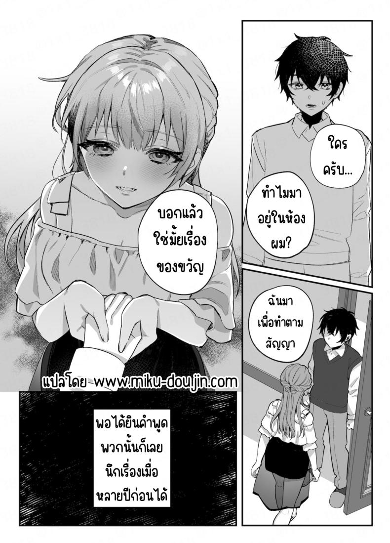 คำสัญญาของเพื่อนสมัยเด็ก [nikukyu (Shinima, Sasaki Shino)] Osananajimi to no Yakusoku – คำสัญญาของเพื่อนสมัยเด็ก [nikukyu (Shinima, Sasaki Shino)] Osananajimi to no Yakusoku หน้า 3