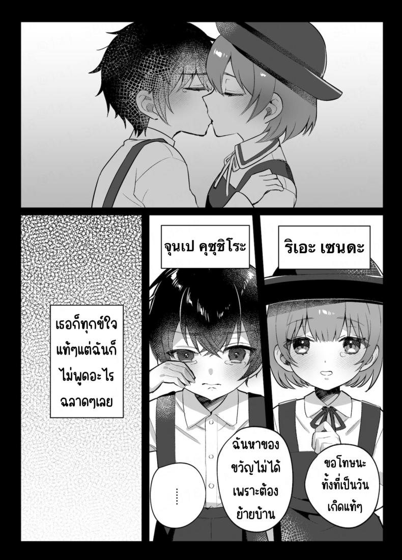 คำสัญญาของเพื่อนสมัยเด็ก [nikukyu (Shinima, Sasaki Shino)] Osananajimi to no Yakusoku – คำสัญญาของเพื่อนสมัยเด็ก [nikukyu (Shinima, Sasaki Shino)] Osananajimi to no Yakusoku หน้า 4