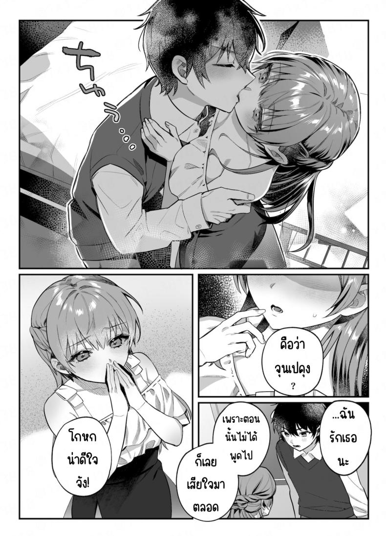 คำสัญญาของเพื่อนสมัยเด็ก [nikukyu (Shinima, Sasaki Shino)] Osananajimi to no Yakusoku – คำสัญญาของเพื่อนสมัยเด็ก [nikukyu (Shinima, Sasaki Shino)] Osananajimi to no Yakusoku หน้า 7