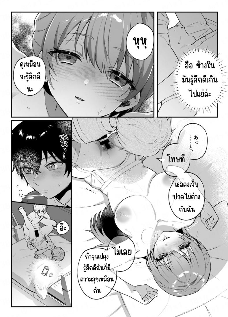 คำสัญญาของเพื่อนสมัยเด็ก [nikukyu (Shinima, Sasaki Shino)] Osananajimi to no Yakusoku – คำสัญญาของเพื่อนสมัยเด็ก [nikukyu (Shinima, Sasaki Shino)] Osananajimi to no Yakusoku หน้า 16