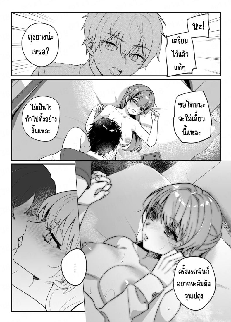 คำสัญญาของเพื่อนสมัยเด็ก [nikukyu (Shinima, Sasaki Shino)] Osananajimi to no Yakusoku – คำสัญญาของเพื่อนสมัยเด็ก [nikukyu (Shinima, Sasaki Shino)] Osananajimi to no Yakusoku หน้า 17