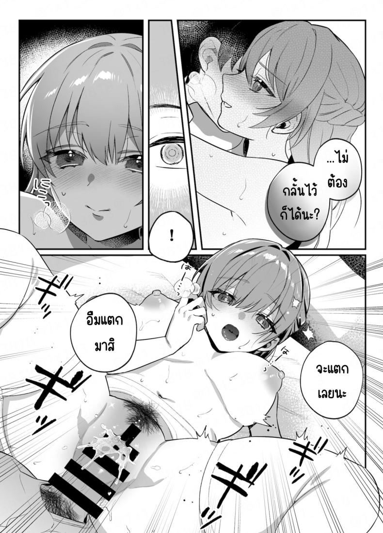 คำสัญญาของเพื่อนสมัยเด็ก [nikukyu (Shinima, Sasaki Shino)] Osananajimi to no Yakusoku – คำสัญญาของเพื่อนสมัยเด็ก [nikukyu (Shinima, Sasaki Shino)] Osananajimi to no Yakusoku หน้า 19