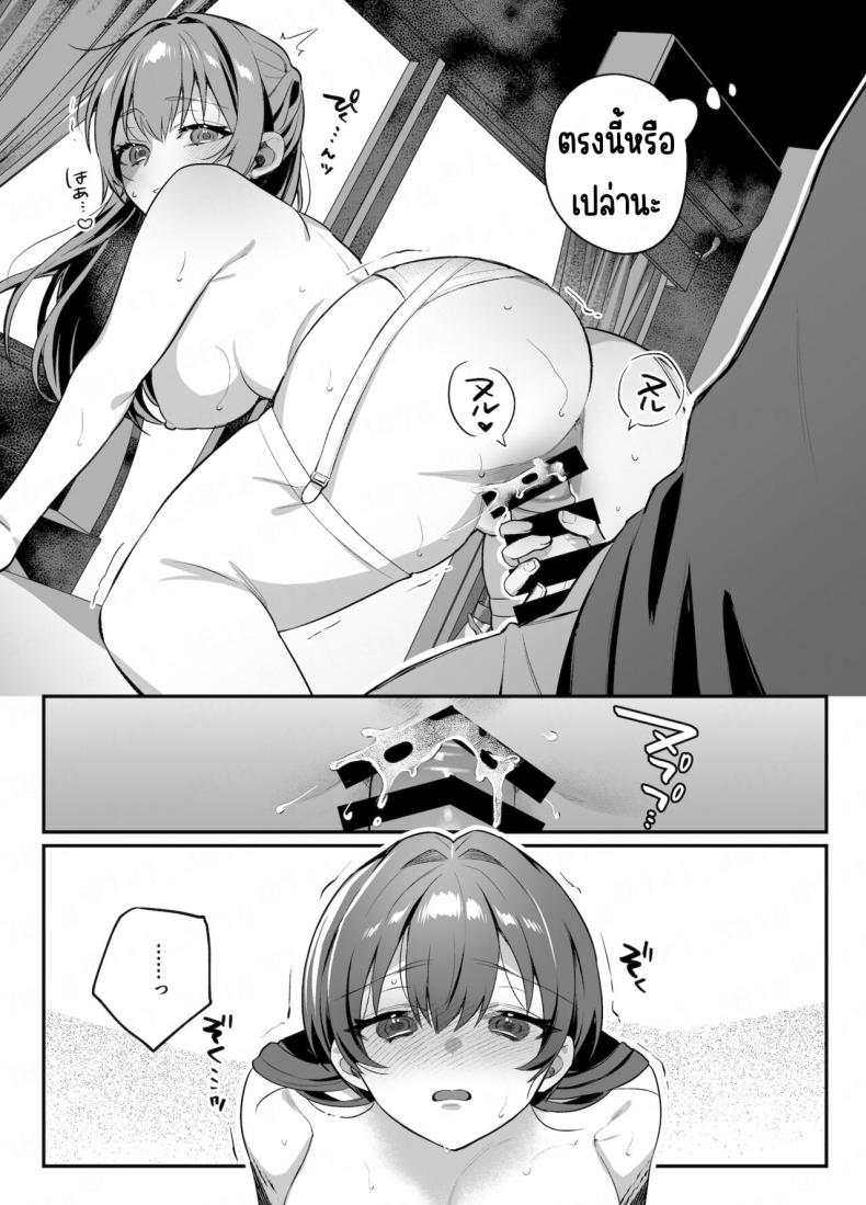 คำสัญญาของเพื่อนสมัยเด็ก [nikukyu (Shinima, Sasaki Shino)] Osananajimi to no Yakusoku – คำสัญญาของเพื่อนสมัยเด็ก [nikukyu (Shinima, Sasaki Shino)] Osananajimi to no Yakusoku หน้า 21