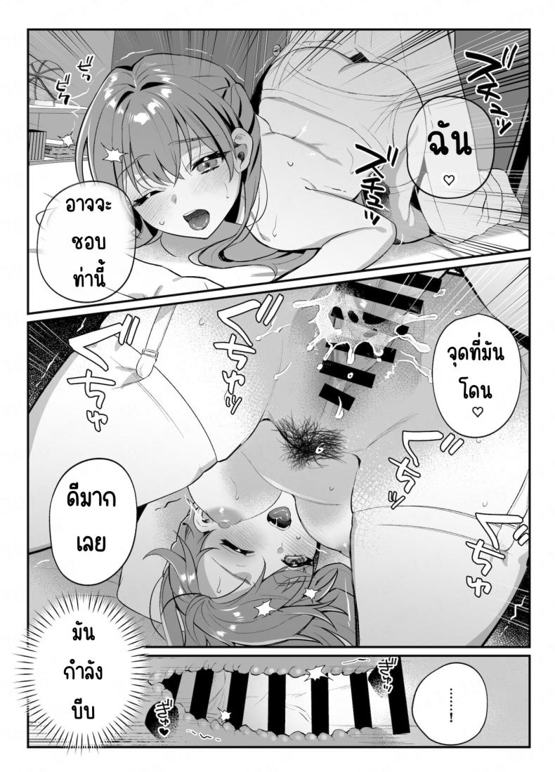 คำสัญญาของเพื่อนสมัยเด็ก [nikukyu (Shinima, Sasaki Shino)] Osananajimi to no Yakusoku – คำสัญญาของเพื่อนสมัยเด็ก [nikukyu (Shinima, Sasaki Shino)] Osananajimi to no Yakusoku หน้า 23