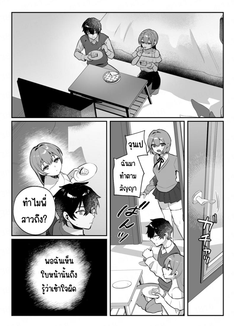 คำสัญญาของเพื่อนสมัยเด็ก [nikukyu (Shinima, Sasaki Shino)] Osananajimi to no Yakusoku – คำสัญญาของเพื่อนสมัยเด็ก [nikukyu (Shinima, Sasaki Shino)] Osananajimi to no Yakusoku หน้า 27
