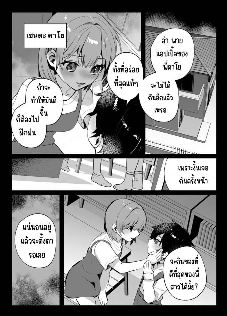 คำสัญญาของเพื่อนสมัยเด็ก [nikukyu (Shinima, Sasaki Shino)] Osananajimi to no Yakusoku – คำสัญญาของเพื่อนสมัยเด็ก [nikukyu (Shinima, Sasaki Shino)] Osananajimi to no Yakusoku หน้า 28