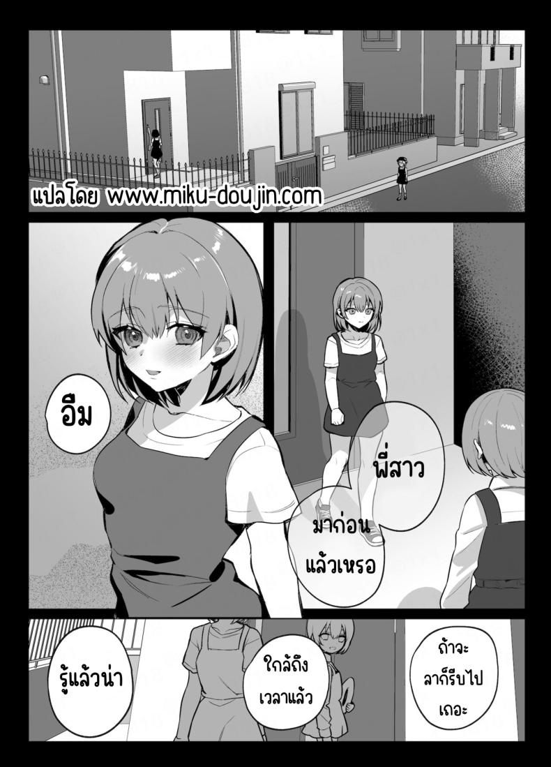 คำสัญญาของเพื่อนสมัยเด็ก [nikukyu (Shinima, Sasaki Shino)] Osananajimi to no Yakusoku – คำสัญญาของเพื่อนสมัยเด็ก [nikukyu (Shinima, Sasaki Shino)] Osananajimi to no Yakusoku หน้า 29
