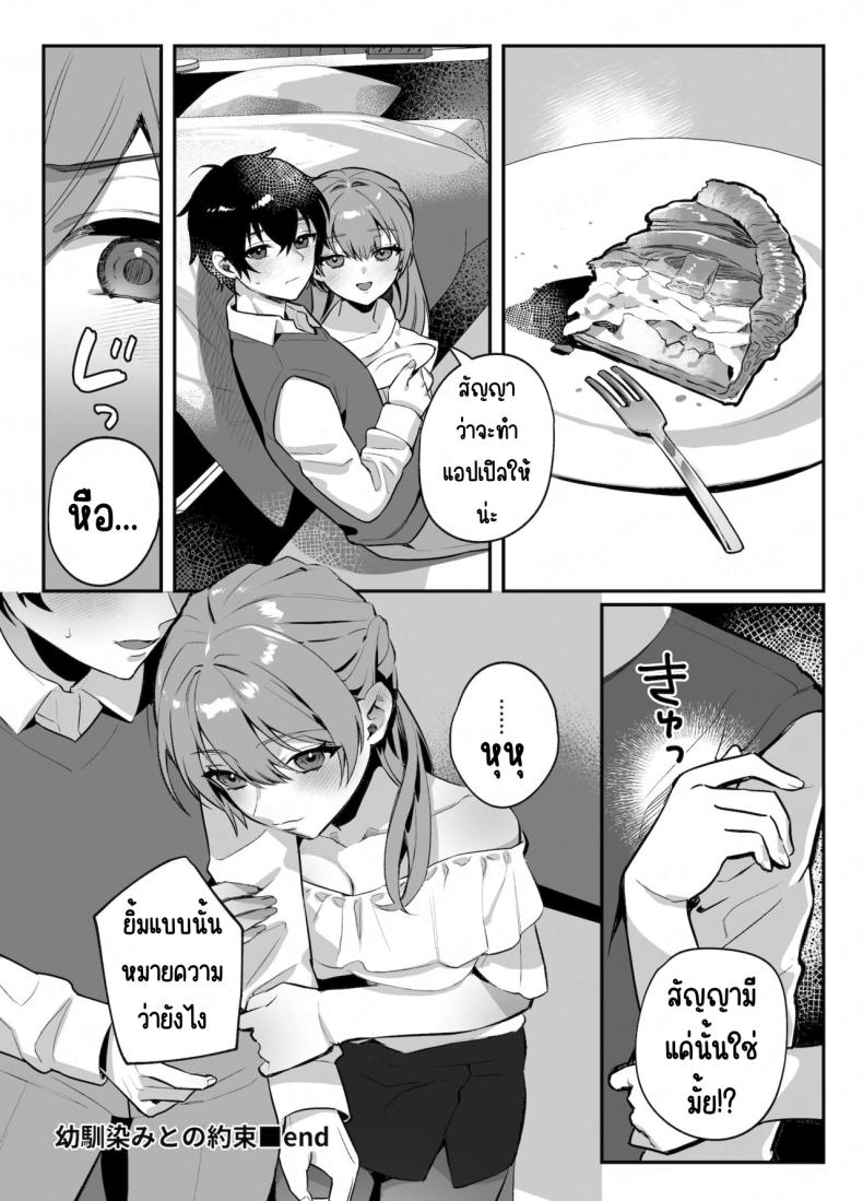 คำสัญญาของเพื่อนสมัยเด็ก [nikukyu (Shinima, Sasaki Shino)] Osananajimi to no Yakusoku – คำสัญญาของเพื่อนสมัยเด็ก [nikukyu (Shinima, Sasaki Shino)] Osananajimi to no Yakusoku หน้า 30
