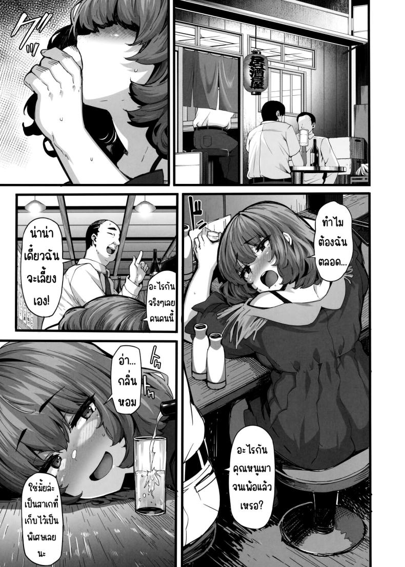 เมเปิ้ลโด๊ป (C101) [LAMINARIA (Shiokonbu)] maple dope (THE iDOLM@STER CINDERELLA GIRLS) – เมเปิ้ลโด๊ป (C101) [LAMINARIA (Shiokonbu)] maple dope (THE iDOLM@STER CINDERELLA GIRLS) หน้า 2