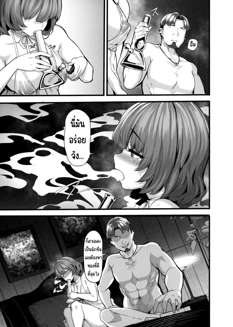 เมเปิ้ลโด๊ป (C101) [LAMINARIA (Shiokonbu)] maple dope (THE iDOLM@STER CINDERELLA GIRLS) – เมเปิ้ลโด๊ป (C101) [LAMINARIA (Shiokonbu)] maple dope (THE iDOLM@STER CINDERELLA GIRLS) หน้า 12