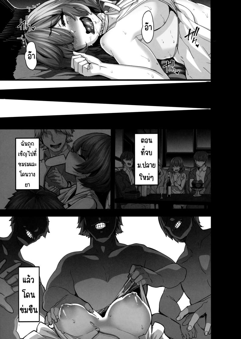 เมเปิ้ลโด๊ป (C101) [LAMINARIA (Shiokonbu)] maple dope (THE iDOLM@STER CINDERELLA GIRLS) – เมเปิ้ลโด๊ป (C101) [LAMINARIA (Shiokonbu)] maple dope (THE iDOLM@STER CINDERELLA GIRLS) หน้า 14