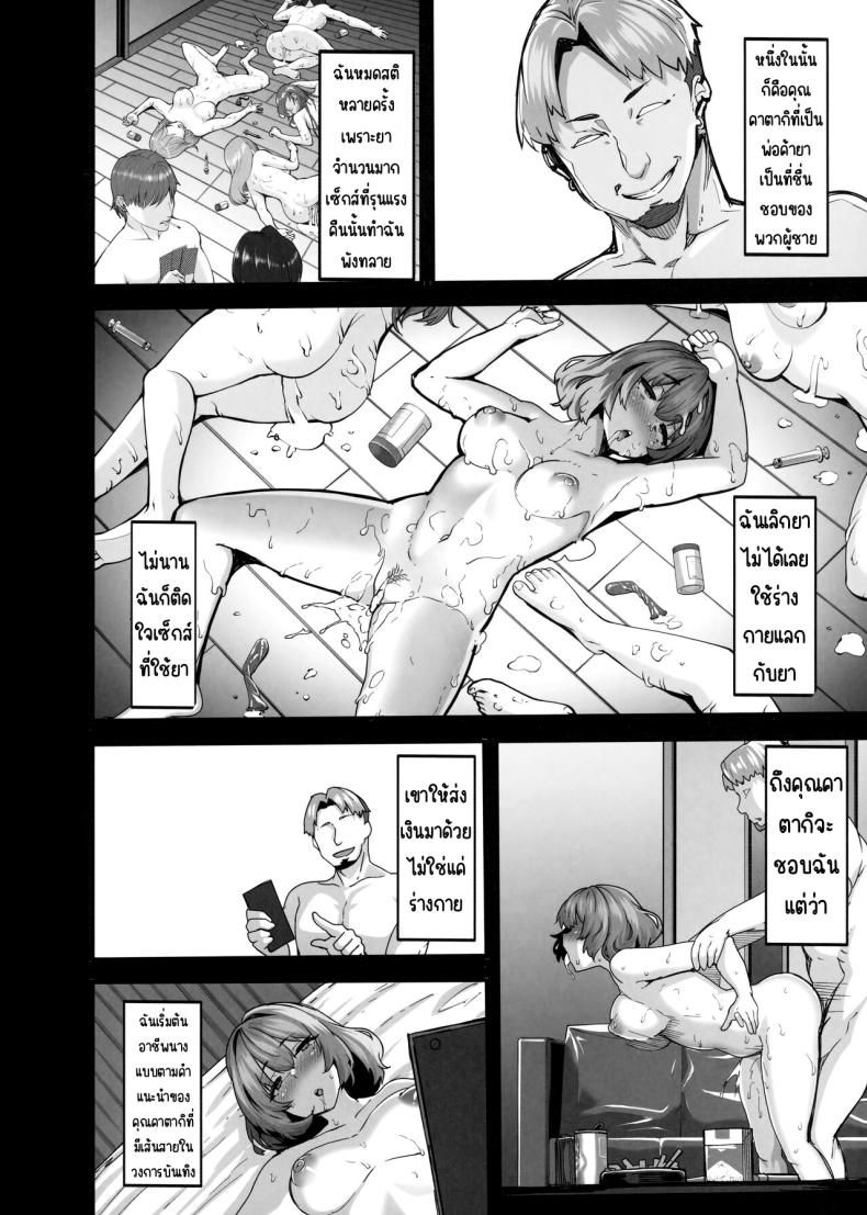 เมเปิ้ลโด๊ป (C101) [LAMINARIA (Shiokonbu)] maple dope (THE iDOLM@STER CINDERELLA GIRLS) – เมเปิ้ลโด๊ป (C101) [LAMINARIA (Shiokonbu)] maple dope (THE iDOLM@STER CINDERELLA GIRLS) หน้า 15