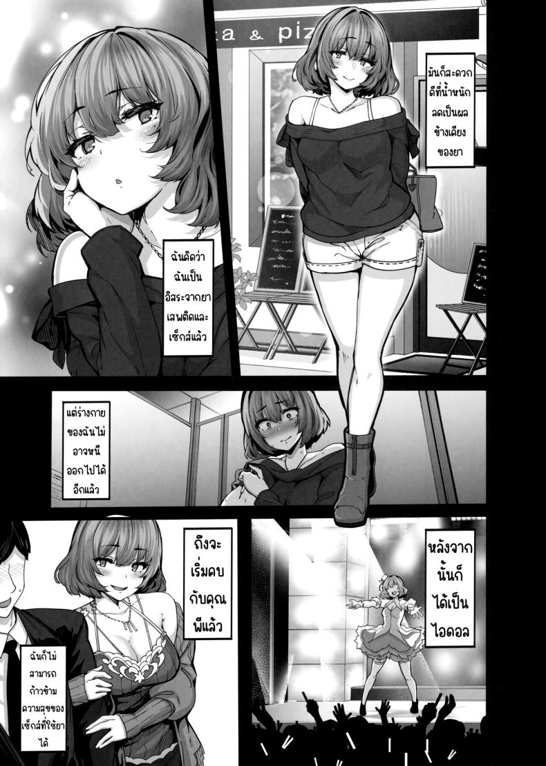 เมเปิ้ลโด๊ป (C101) [LAMINARIA (Shiokonbu)] maple dope (THE iDOLM@STER CINDERELLA GIRLS) – เมเปิ้ลโด๊ป (C101) [LAMINARIA (Shiokonbu)] maple dope (THE iDOLM@STER CINDERELLA GIRLS) หน้า 16