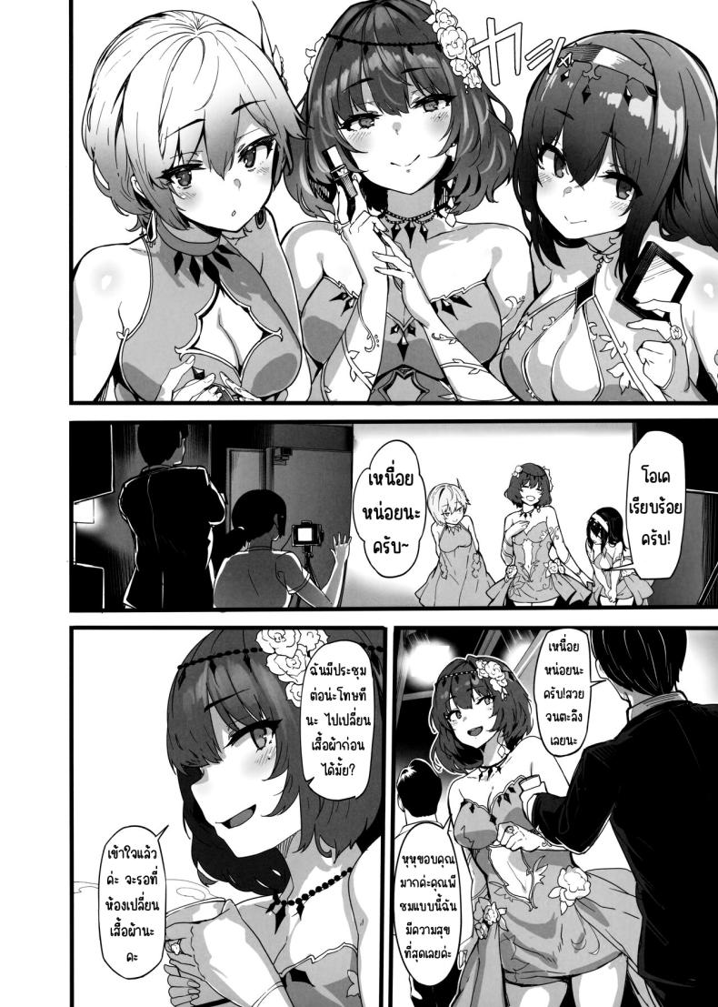 เมเปิ้ลโด๊ป (C101) [LAMINARIA (Shiokonbu)] maple dope (THE iDOLM@STER CINDERELLA GIRLS) – เมเปิ้ลโด๊ป (C101) [LAMINARIA (Shiokonbu)] maple dope (THE iDOLM@STER CINDERELLA GIRLS) หน้า 17