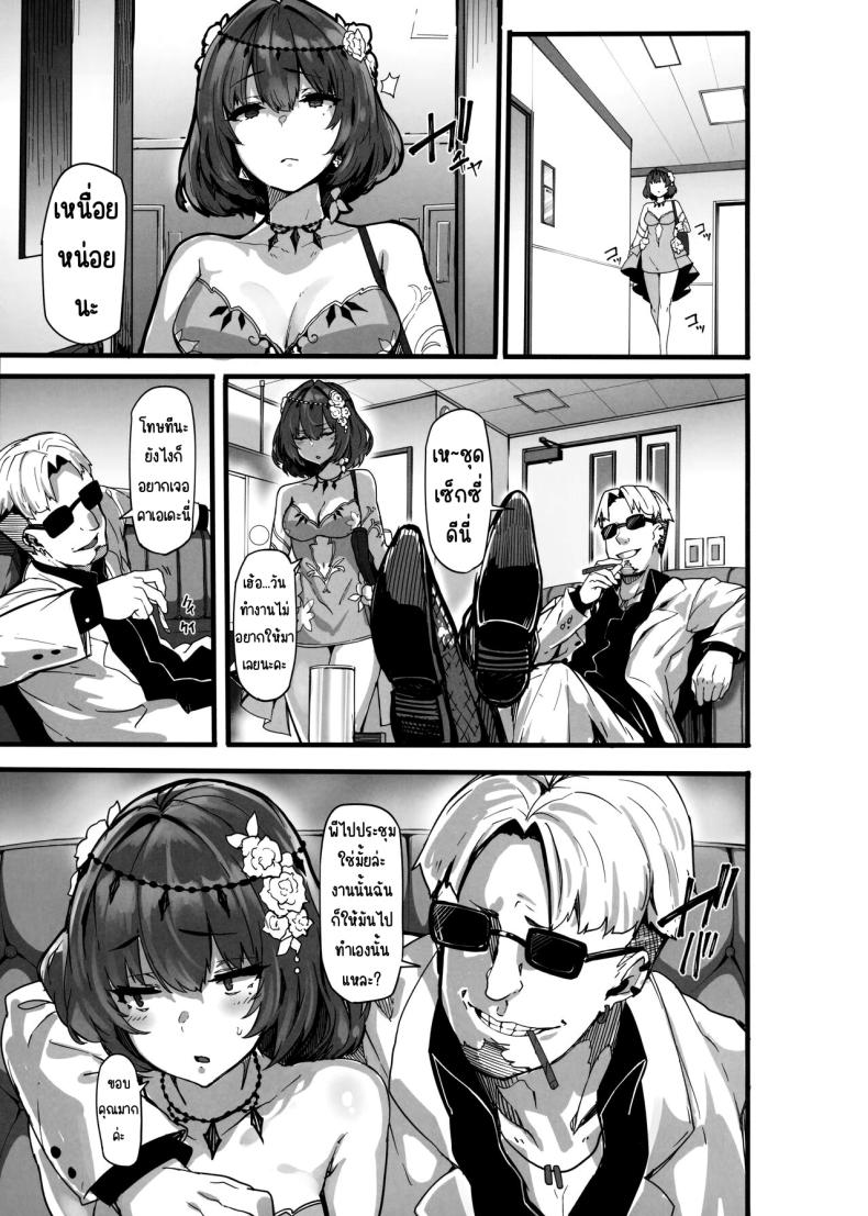 เมเปิ้ลโด๊ป (C101) [LAMINARIA (Shiokonbu)] maple dope (THE iDOLM@STER CINDERELLA GIRLS) – เมเปิ้ลโด๊ป (C101) [LAMINARIA (Shiokonbu)] maple dope (THE iDOLM@STER CINDERELLA GIRLS) หน้า 18