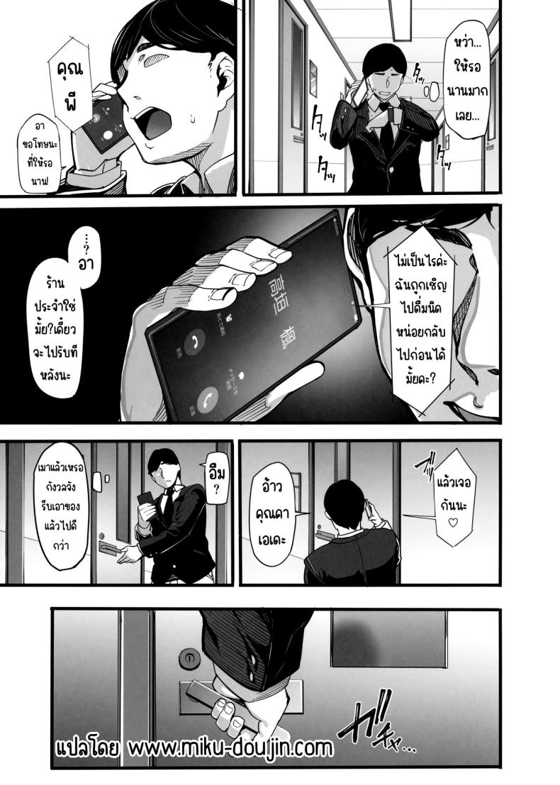 เมเปิ้ลโด๊ป (C101) [LAMINARIA (Shiokonbu)] maple dope (THE iDOLM@STER CINDERELLA GIRLS) – เมเปิ้ลโด๊ป (C101) [LAMINARIA (Shiokonbu)] maple dope (THE iDOLM@STER CINDERELLA GIRLS) หน้า 28