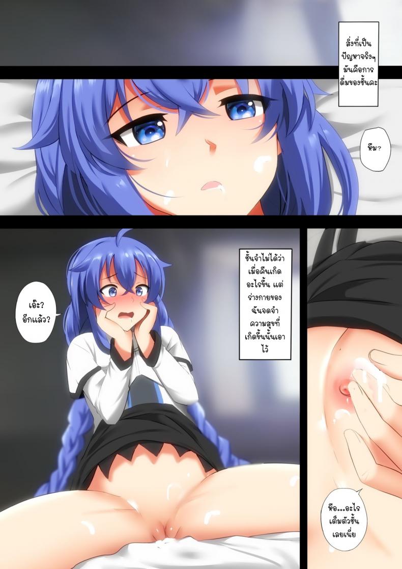 [Ginhaha] Sake to Rokishi no Tabi – A Journey of Booze and Roxy (Mushoku Tensei ~Isekai Ittara Honki Dasu~) – [Ginhaha] Sake to Rokishi no Tabi – A Journey of Booze and Roxy (Mushoku Tensei ~Isekai Ittara Honki Dasu~) หน้า 7
