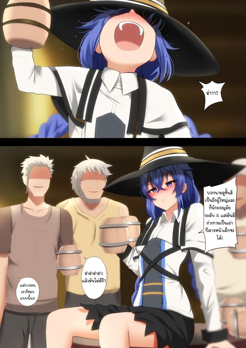 [Ginhaha] Sake to Rokishi no Tabi – A Journey of Booze and Roxy (Mushoku Tensei ~Isekai Ittara Honki Dasu~) – [Ginhaha] Sake to Rokishi no Tabi – A Journey of Booze and Roxy (Mushoku Tensei ~Isekai Ittara Honki Dasu~) หน้า 8