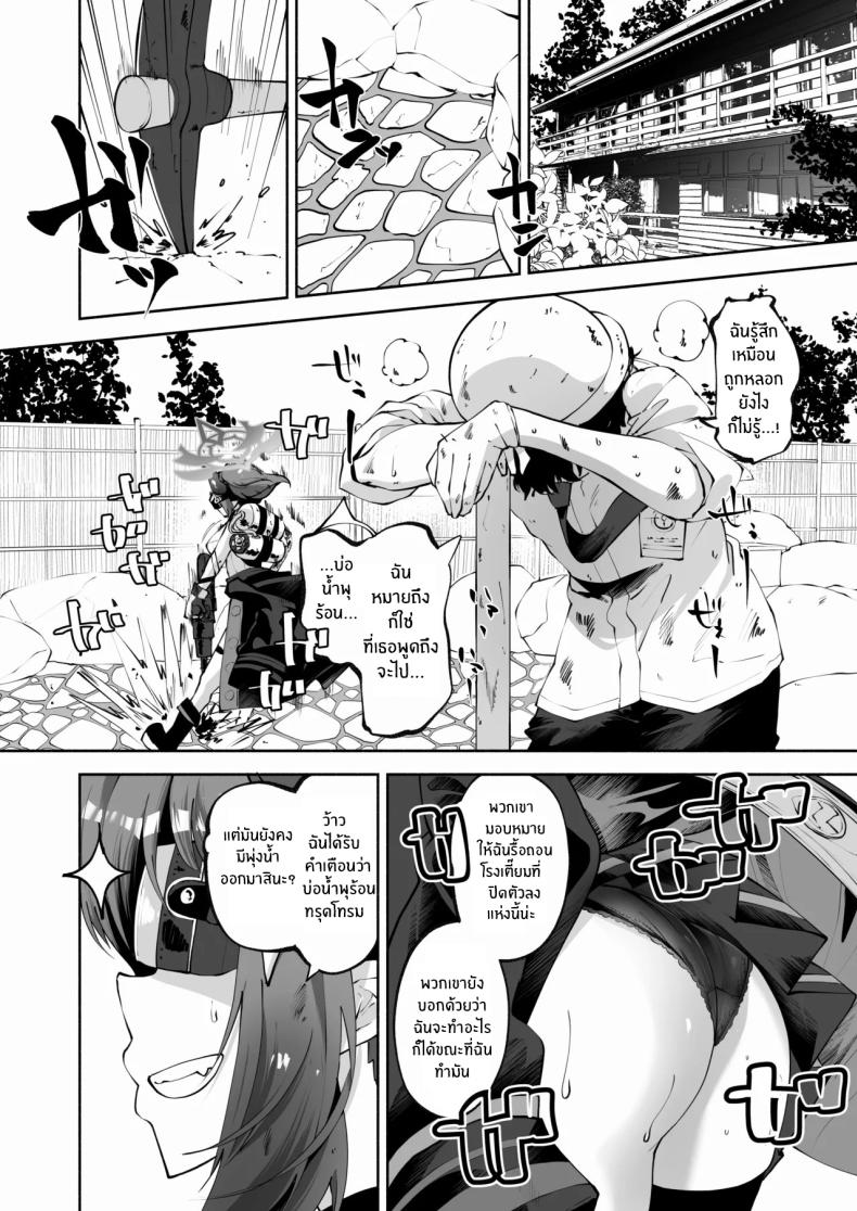 บ่อน้ำพุร้อนของเมกุ [Hatogoya (Hatoharu)] Megu to Iikoto Ikenaikoto Doing the Hanky-Panky with Megu! (Blue Archive) – บ่อน้ำพุร้อนของเมกุ [Hatogoya (Hatoharu)] Megu to Iikoto Ikenaikoto Doing the Hanky-Panky with Megu! (Blue Archive) หน้า 7