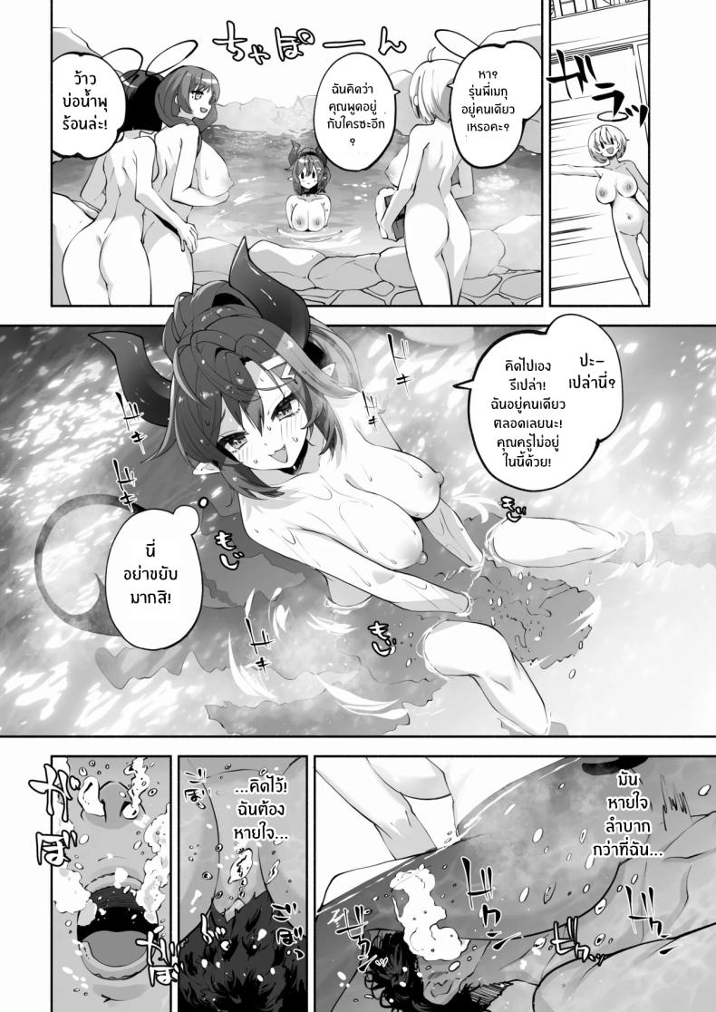 บ่อน้ำพุร้อนของเมกุ [Hatogoya (Hatoharu)] Megu to Iikoto Ikenaikoto Doing the Hanky-Panky with Megu! (Blue Archive) – บ่อน้ำพุร้อนของเมกุ [Hatogoya (Hatoharu)] Megu to Iikoto Ikenaikoto Doing the Hanky-Panky with Megu! (Blue Archive) หน้า 22