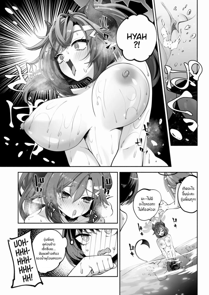 บ่อน้ำพุร้อนของเมกุ [Hatogoya (Hatoharu)] Megu to Iikoto Ikenaikoto Doing the Hanky-Panky with Megu! (Blue Archive) – บ่อน้ำพุร้อนของเมกุ [Hatogoya (Hatoharu)] Megu to Iikoto Ikenaikoto Doing the Hanky-Panky with Megu! (Blue Archive) หน้า 23