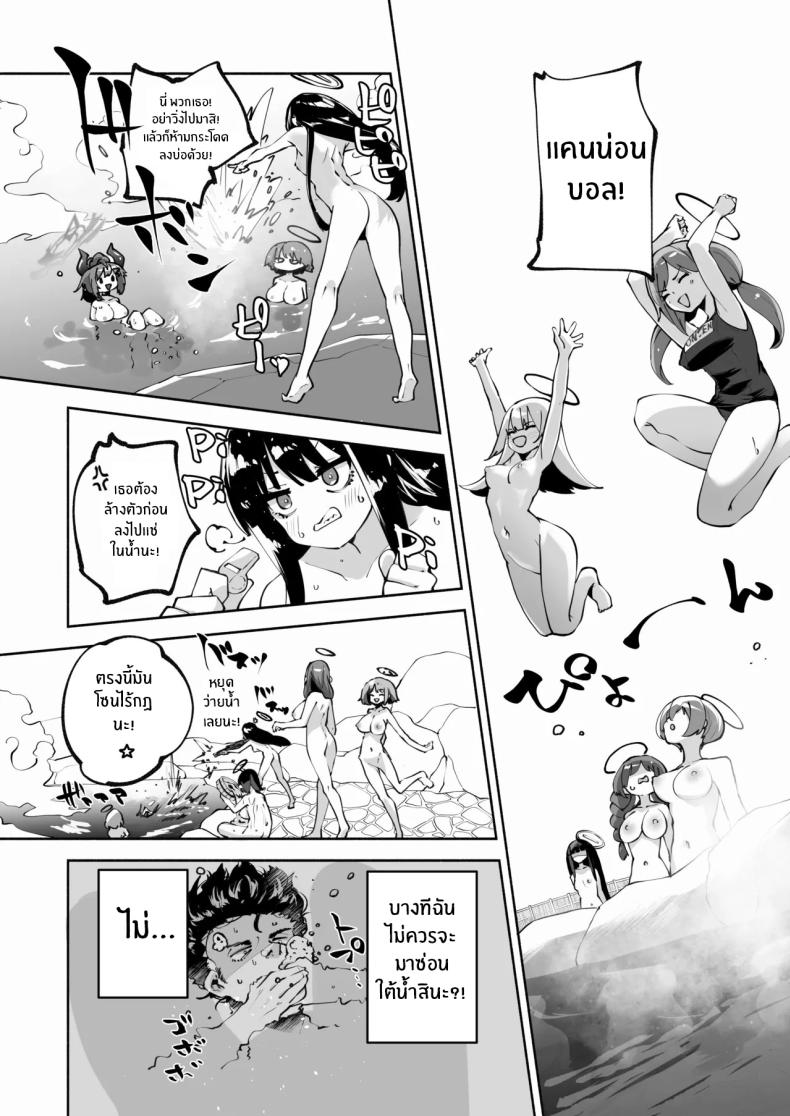 บ่อน้ำพุร้อนของเมกุ [Hatogoya (Hatoharu)] Megu to Iikoto Ikenaikoto Doing the Hanky-Panky with Megu! (Blue Archive) – บ่อน้ำพุร้อนของเมกุ [Hatogoya (Hatoharu)] Megu to Iikoto Ikenaikoto Doing the Hanky-Panky with Megu! (Blue Archive) หน้า 24