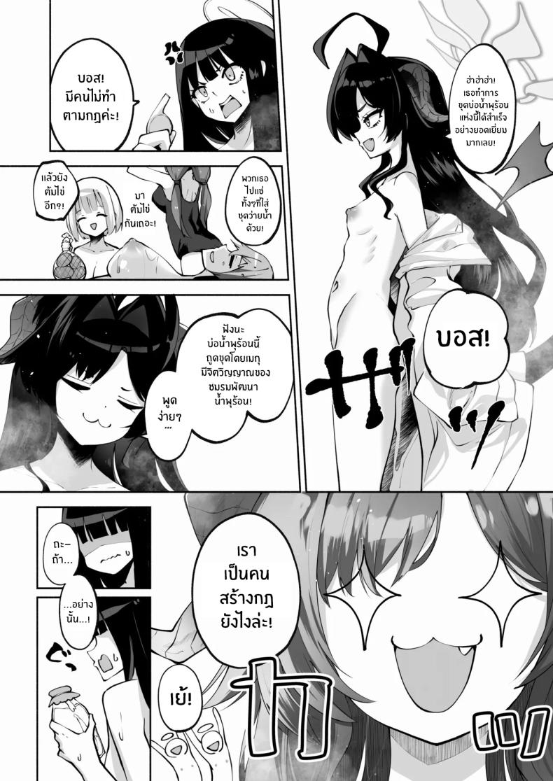 บ่อน้ำพุร้อนของเมกุ [Hatogoya (Hatoharu)] Megu to Iikoto Ikenaikoto Doing the Hanky-Panky with Megu! (Blue Archive) – บ่อน้ำพุร้อนของเมกุ [Hatogoya (Hatoharu)] Megu to Iikoto Ikenaikoto Doing the Hanky-Panky with Megu! (Blue Archive) หน้า 25