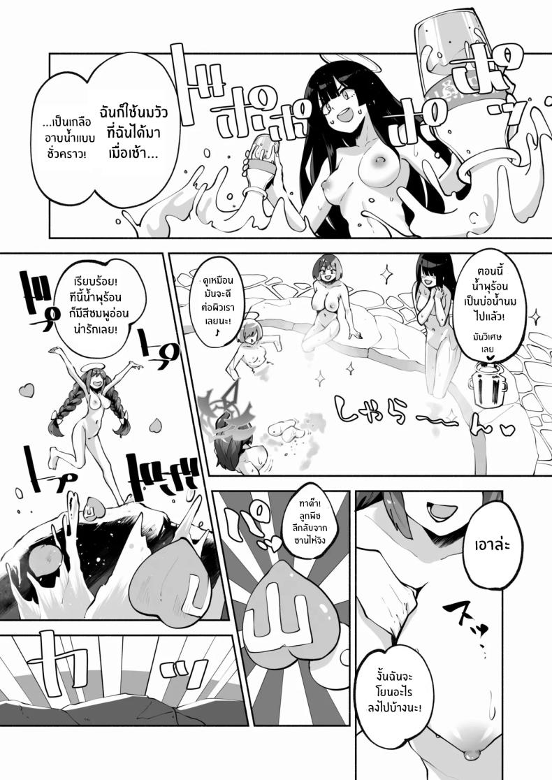 บ่อน้ำพุร้อนของเมกุ [Hatogoya (Hatoharu)] Megu to Iikoto Ikenaikoto Doing the Hanky-Panky with Megu! (Blue Archive) – บ่อน้ำพุร้อนของเมกุ [Hatogoya (Hatoharu)] Megu to Iikoto Ikenaikoto Doing the Hanky-Panky with Megu! (Blue Archive) หน้า 26