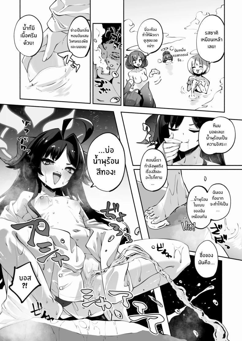 บ่อน้ำพุร้อนของเมกุ [Hatogoya (Hatoharu)] Megu to Iikoto Ikenaikoto Doing the Hanky-Panky with Megu! (Blue Archive) – บ่อน้ำพุร้อนของเมกุ [Hatogoya (Hatoharu)] Megu to Iikoto Ikenaikoto Doing the Hanky-Panky with Megu! (Blue Archive) หน้า 27