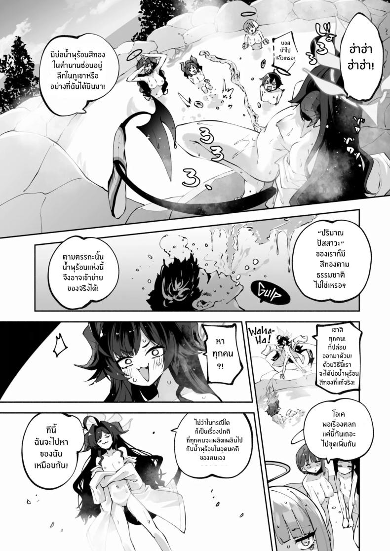 บ่อน้ำพุร้อนของเมกุ [Hatogoya (Hatoharu)] Megu to Iikoto Ikenaikoto Doing the Hanky-Panky with Megu! (Blue Archive) – บ่อน้ำพุร้อนของเมกุ [Hatogoya (Hatoharu)] Megu to Iikoto Ikenaikoto Doing the Hanky-Panky with Megu! (Blue Archive) หน้า 28