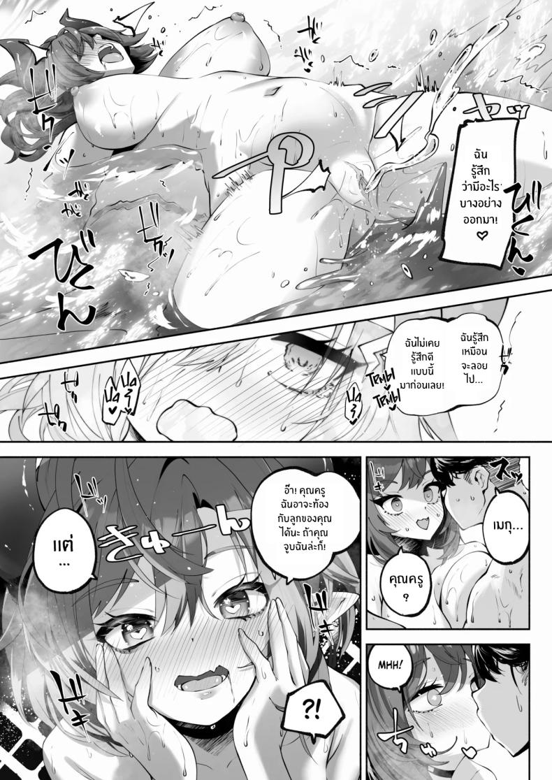 บ่อน้ำพุร้อนของเมกุ [Hatogoya (Hatoharu)] Megu to Iikoto Ikenaikoto Doing the Hanky-Panky with Megu! (Blue Archive) – บ่อน้ำพุร้อนของเมกุ [Hatogoya (Hatoharu)] Megu to Iikoto Ikenaikoto Doing the Hanky-Panky with Megu! (Blue Archive) หน้า 32