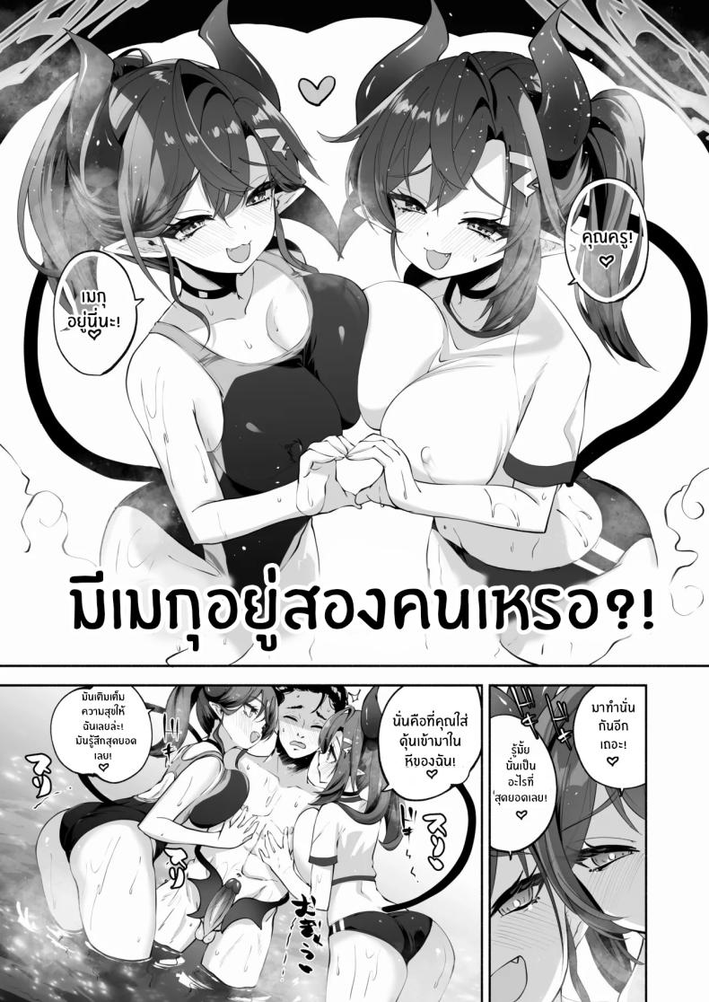 บ่อน้ำพุร้อนของเมกุ [Hatogoya (Hatoharu)] Megu to Iikoto Ikenaikoto Doing the Hanky-Panky with Megu! (Blue Archive) – บ่อน้ำพุร้อนของเมกุ [Hatogoya (Hatoharu)] Megu to Iikoto Ikenaikoto Doing the Hanky-Panky with Megu! (Blue Archive) หน้า 46