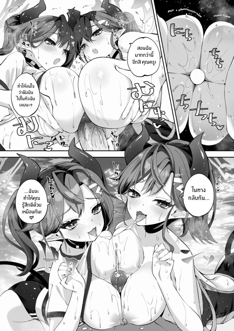 บ่อน้ำพุร้อนของเมกุ [Hatogoya (Hatoharu)] Megu to Iikoto Ikenaikoto Doing the Hanky-Panky with Megu! (Blue Archive) – บ่อน้ำพุร้อนของเมกุ [Hatogoya (Hatoharu)] Megu to Iikoto Ikenaikoto Doing the Hanky-Panky with Megu! (Blue Archive) หน้า 48