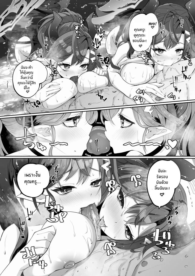 บ่อน้ำพุร้อนของเมกุ [Hatogoya (Hatoharu)] Megu to Iikoto Ikenaikoto Doing the Hanky-Panky with Megu! (Blue Archive) – บ่อน้ำพุร้อนของเมกุ [Hatogoya (Hatoharu)] Megu to Iikoto Ikenaikoto Doing the Hanky-Panky with Megu! (Blue Archive) หน้า 49