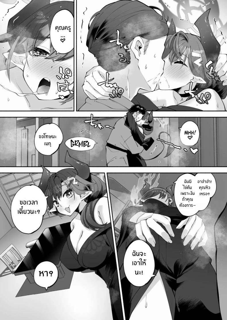 บ่อน้ำพุร้อนของเมกุ [Hatogoya (Hatoharu)] Megu to Iikoto Ikenaikoto Doing the Hanky-Panky with Megu! (Blue Archive) – บ่อน้ำพุร้อนของเมกุ [Hatogoya (Hatoharu)] Megu to Iikoto Ikenaikoto Doing the Hanky-Panky with Megu! (Blue Archive) หน้า 56