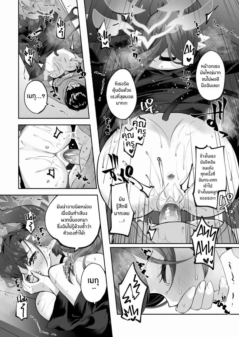 บ่อน้ำพุร้อนของเมกุ [Hatogoya (Hatoharu)] Megu to Iikoto Ikenaikoto Doing the Hanky-Panky with Megu! (Blue Archive) – บ่อน้ำพุร้อนของเมกุ [Hatogoya (Hatoharu)] Megu to Iikoto Ikenaikoto Doing the Hanky-Panky with Megu! (Blue Archive) หน้า 61